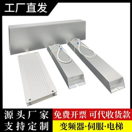 RXLG变频器电阻伺服变频器1000W50RJ制动铝壳刹车电阻1000W75ΩJ