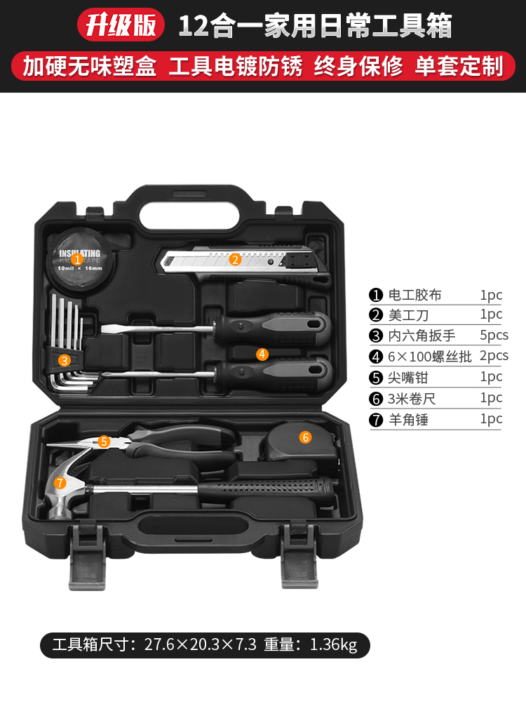 Juego de caja de herramientas, juego de hardware para el hogar, gestión de mantenimiento diario para familias pequeñas, combinación multifuncional de martillo de destornillador