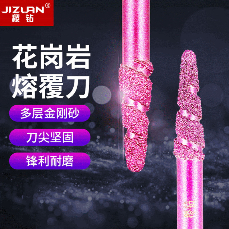 妙钻特硬钎焊花岗岩浮雕多层复合熔覆石材刀数控石材雕刻机刀具