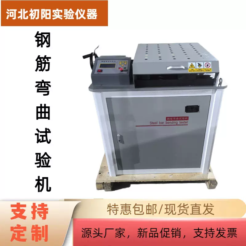 钢筋弯曲试验机厂家钢管钢筋钢管板材弯曲机脚手架钢管测试机现货