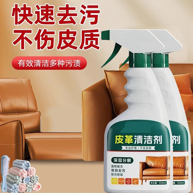 真皮沙发清洁剂皮革包包护理去污保养皮具皮衣专用多功能清洗剂|undefined