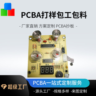 Induction Water Kettle Circuit Board Manufacturer Produces Single-sided, Double-sided, Multi-layer PCB Circuit Board to Quickly Pick up Samples