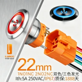 按钮开关;船型开关;中间继电器