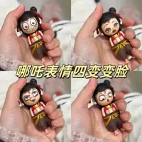 Labubu Nezha Expression Pack Face Changing Demon Boy Naohai Toy Press Keychain Pendant Fun Creative Toy