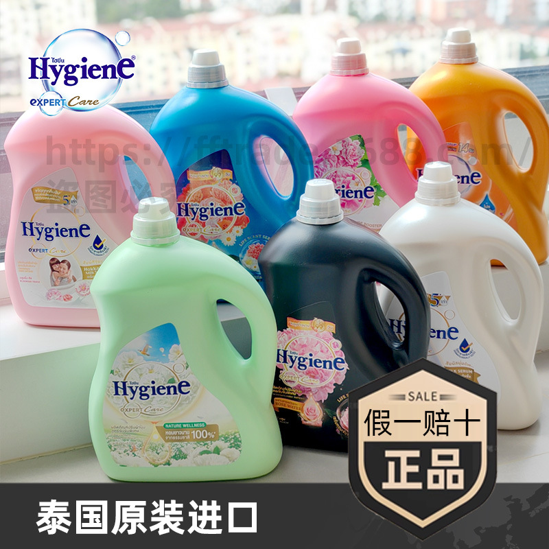 Imported from Thailand, Hygiene Concentrated Fabric Softener for Long-Lasting Fragrance, 10-Pack