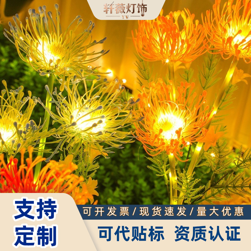 Cross-Border Led Solar String Lights Waterproof Outdoor Spider Lily Ground Lights Courtyard Artificial Flower Decorative Atmosphere Lights