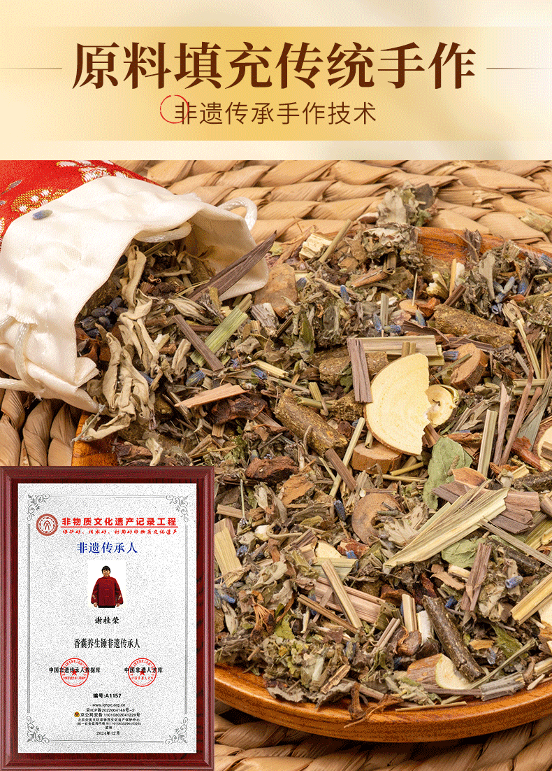 Festival Herbal Sachet Xiang Bao 18 Herb Blend Lemongrass Mint Aroma 80g Purple Satin Pouch overview
