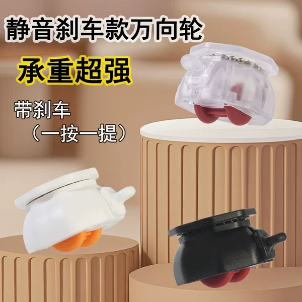 Large, Thick, No-Drill Adhesive Pulley with Brake, Heavy-Duty, Wear-Resistant, Household Mobile Base Accessory