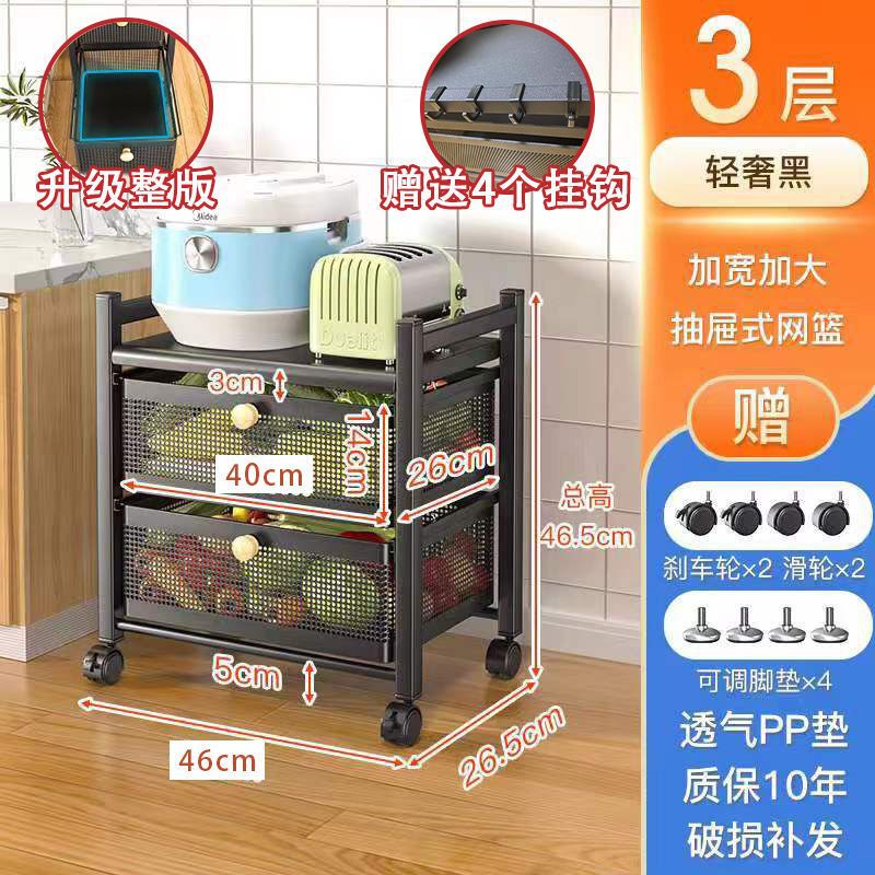 キッチン引き出し型収納ラック、果物や野菜のスナックを収納できる多機能収納ラック、多層電子レンジラック、収納バスケット|undefined