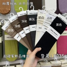 超俊8035#黑白灰净色米色咖色系春夏秋季直筒高筒堆堆袜