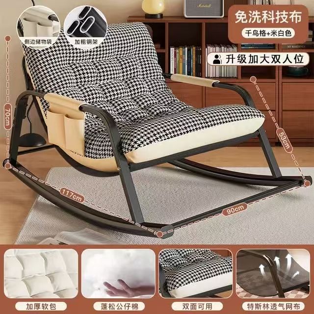 摇摇椅躺椅成人家用懒人椅子阳台休闲双人摇椅舒适可躺网红沙发椅|undefined