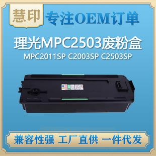 ��������MPC2503�U�ۺ�  �m��MPC2011SP C2003SP C2503SP