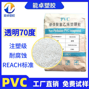 PVC�w��70���R���~ע�ܼ������z���͸ߜ��͸��gREACH�͸ߜ�PVC