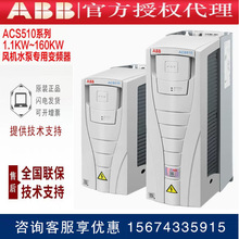 ABB变频器ACS510 ACS550三相380V 1.1KW-160KW风机水泵专用变频器