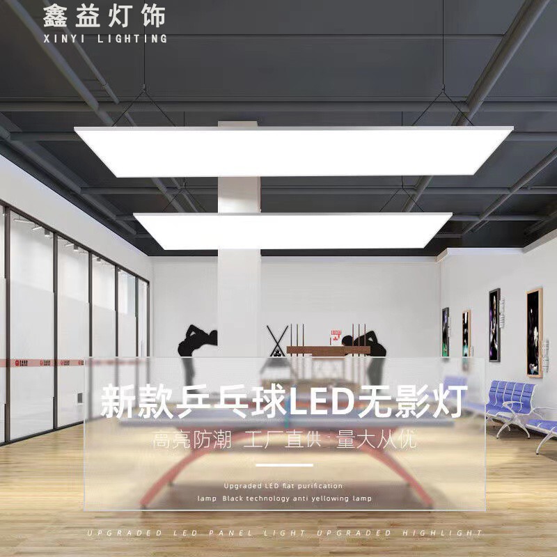 New LED shadowless lamp table tennis hall badminton gym training room eye protection anti-glare panel lamp chandelier New LED shadowless lamp table tennis hall badminton gym training room eye protection anti-glare panel lamp chandelier