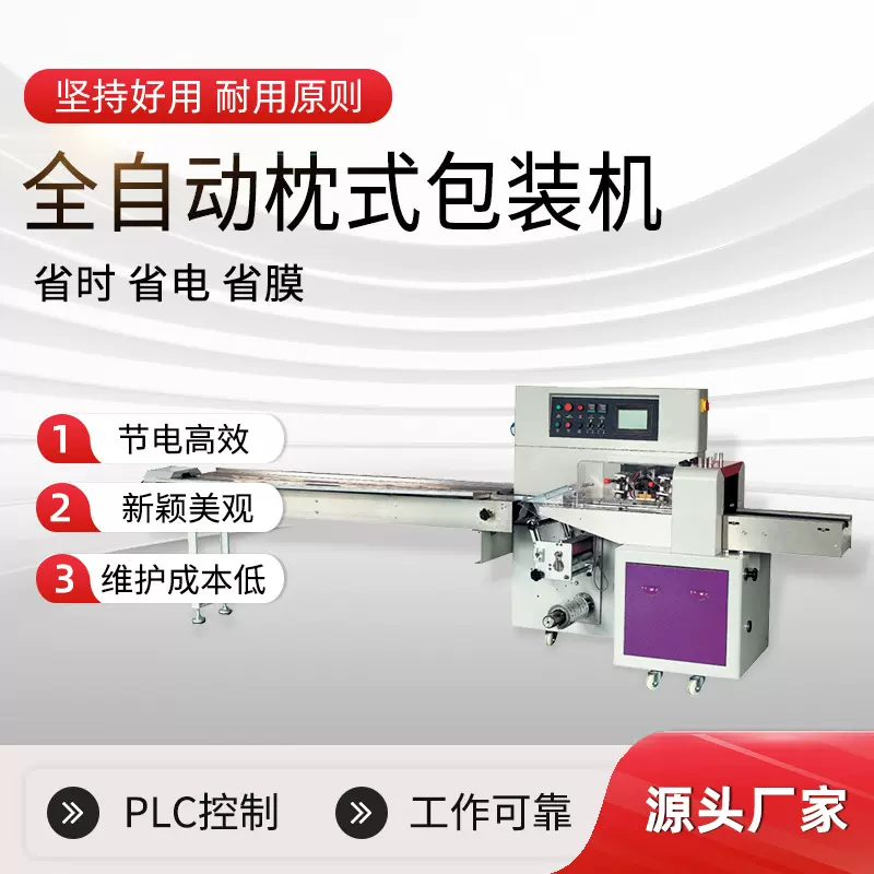 全自动枕式包装机蔬菜茶叶面包饼干套袋机五金加工件口罩装袋机