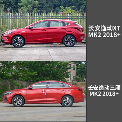 Rain shield, Suitable for Changan Eado
