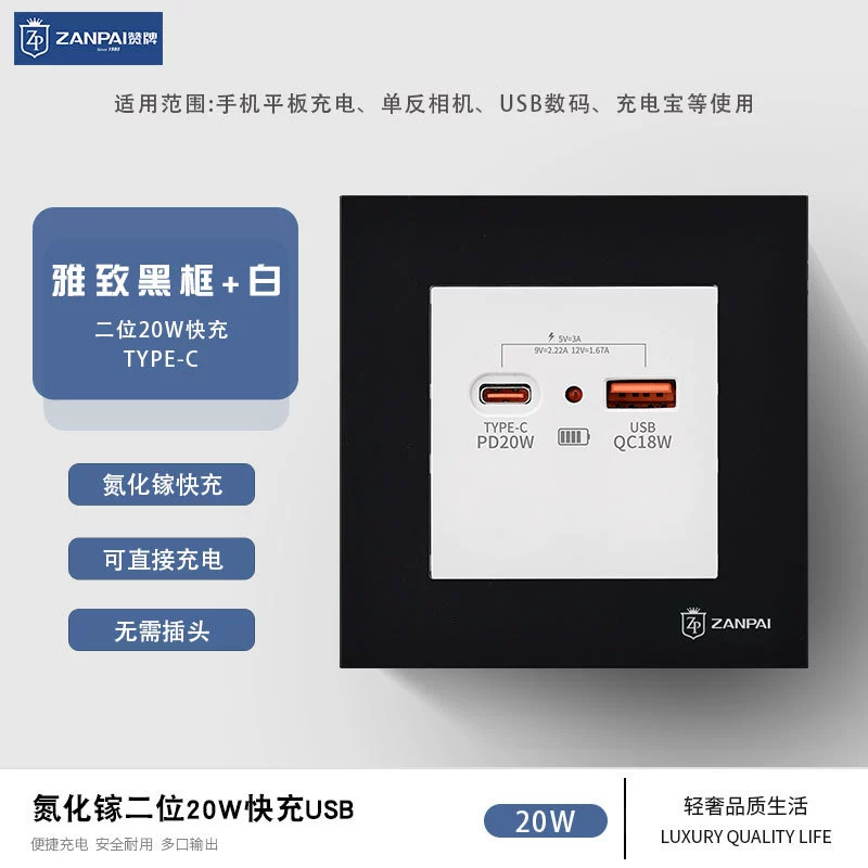 Слава бренду 86 Тип скрытый нитрид галлия двухпозиционный USB-разъем для быстрой зарядки 20 Вт Белый Черный TYPE-C панель зарядного гнезда