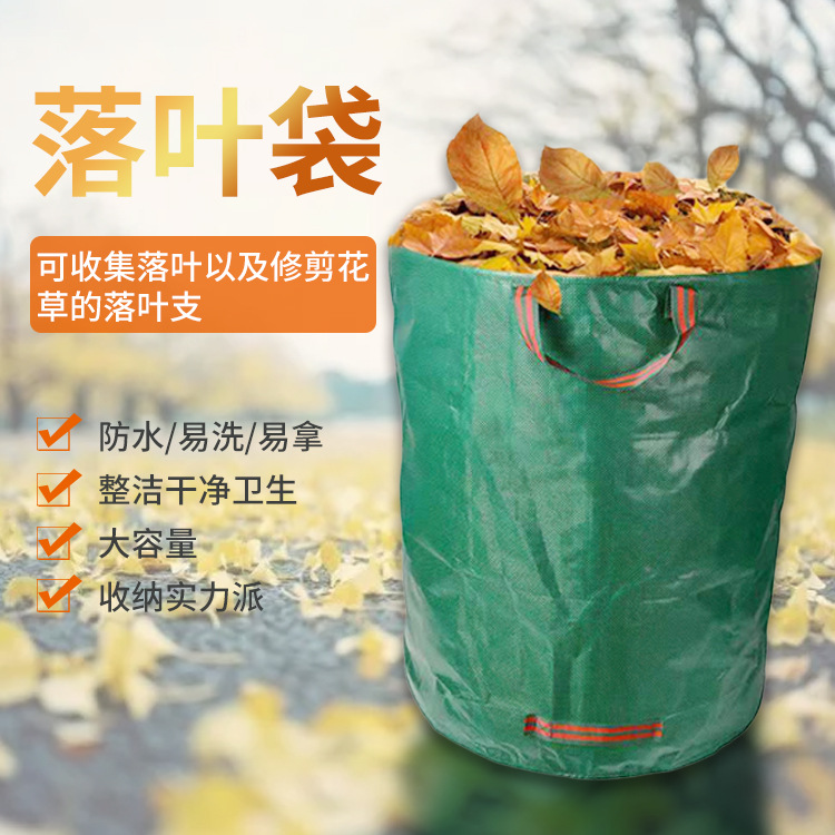 落叶袋 主图2(1)