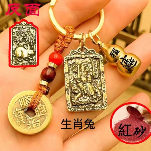 Brass Zhao Gongming God of Wealth Keychain, Wealth Attracting Talisman, 12 Zodiacs God of Wealth Pendant, Money-Keeping Charm, Car Ornament
