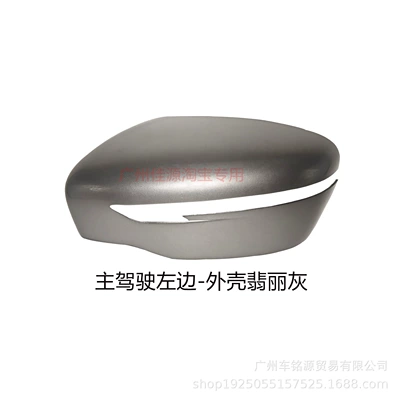 Rear mirror/rearview mirror assembly: Cover 14 X-Trail Turn Signal - drivers-side-left-shell-emerald-gray
