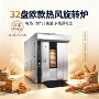 跨境商用旋转oven旋转炉