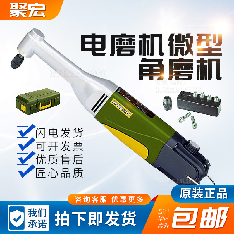 迷你魔Proxxon家用小电磨机微型木工电动打磨工具角磨机28492