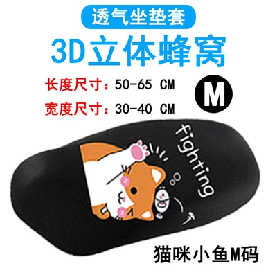 Electric Scooter Seat Cushion, Cartoon Motorcycle, Electric car cushion - cat-fish-size-m