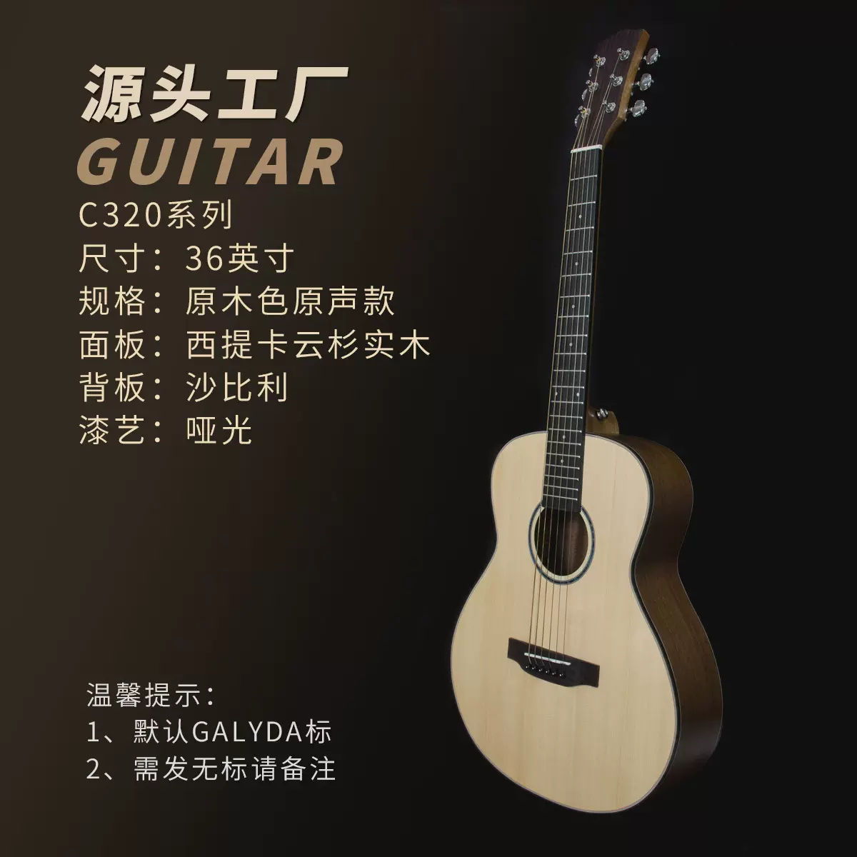 41寸民谣吉他 云杉沙比利单板 36寸木吉他乐器批发入门级实木吉他