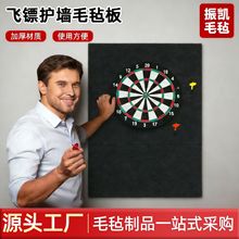 毛毡板飞镖板背面保护墙厂家批发毛毡不织布墙贴背景保护墙飞镖板