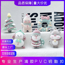 跨境圣诞节钥匙扣公仔挂件毛茸茸圣诞老人盲盒精致包包挂件装饰品