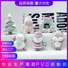 跨境圣诞节钥匙扣公仔挂件毛茸茸圣诞老人盲盒精致包包挂件装饰品