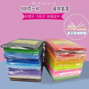 Soft clay 500g sculpture clay clay puppet hand diy material bag hand production manufacturers clay wholesale
