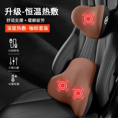 Waist support – Cushion, Backrest, Waist Support, Four-Season Waist - brown-upgraded-massage-heating-headrest-lumbar-support-set