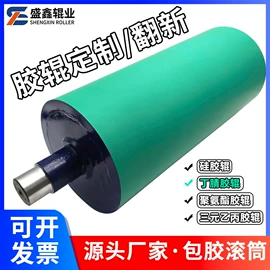 滚筒;胶辊