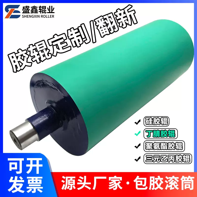 定制胶辊包胶滚筒丁腈橡胶聚氨酯硅胶三元乙丙丁基胶不锈钢辊翻新