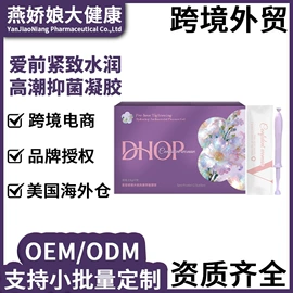 复合保健产品;膳食补充;私处保养