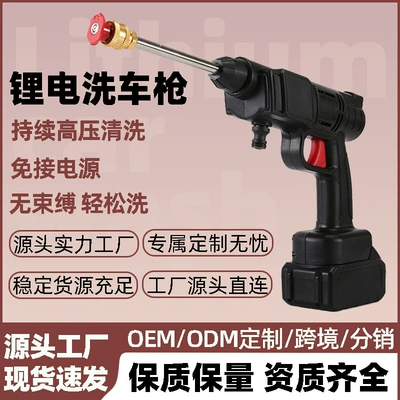 High pressure car wash water gun – High pressure water gun household small