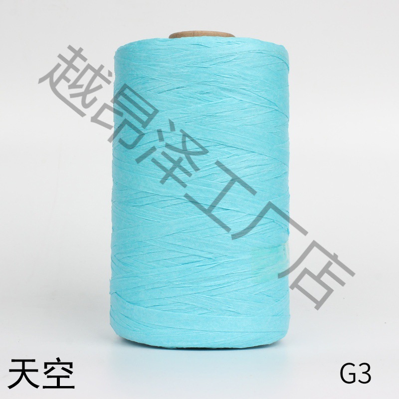 拉菲纸钩包线手工钩针毛线编织包包线夏凉帽手钩帽子拉菲草棉草线