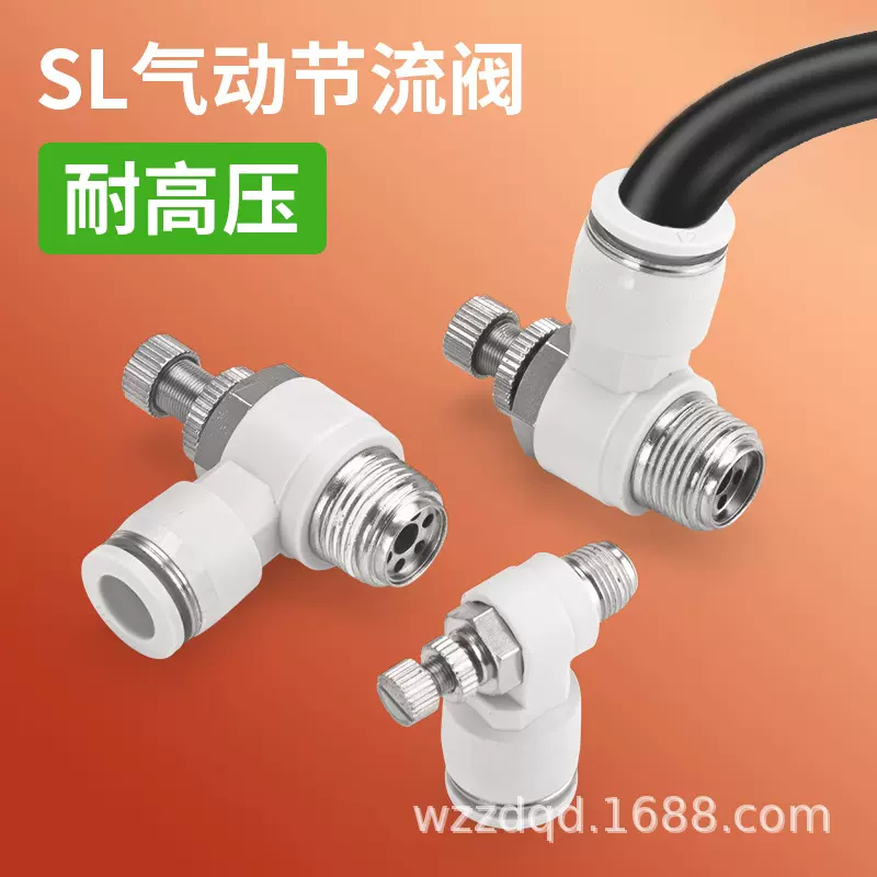 SL气动气管快速快插接头节流阀调速SL4/6/8/10/12-m3/5/01/02/03/