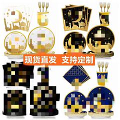 黒金プラチナブルーゴールドムーンパーティー使い捨て食器紙皿紙コップ食事皿祝日パーティー装飾用品
