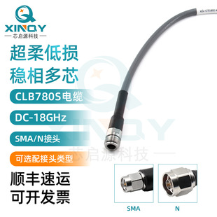 XINQY ���� ��о��y ����ܛ���l�� N/SMA ���^ 18G ���l��|