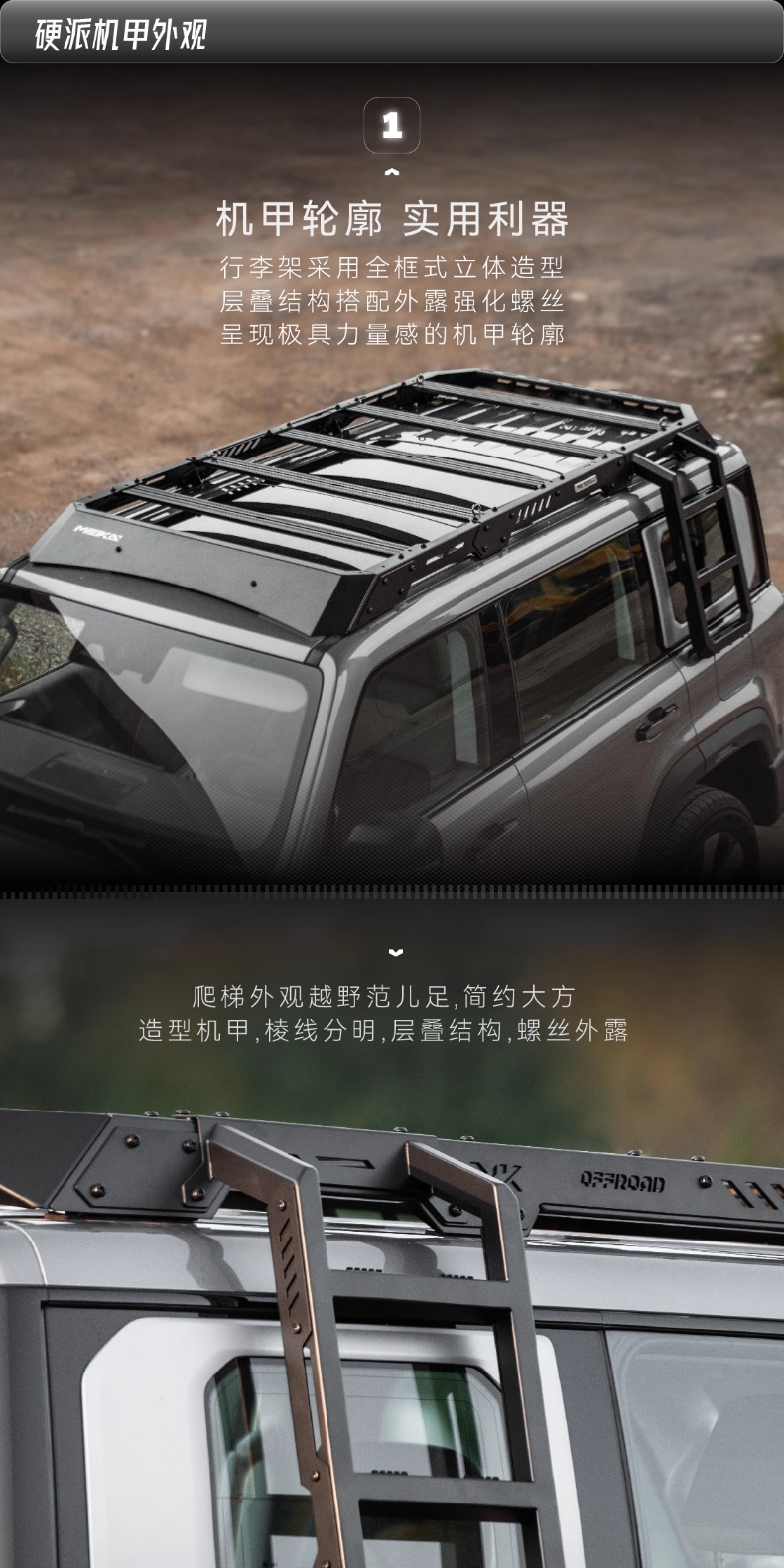 24-26 Brand New Beijing Bj40 American Car Luggage Rack Frame Modified Mk Roof Platform Ladder Mecha Net Accessories