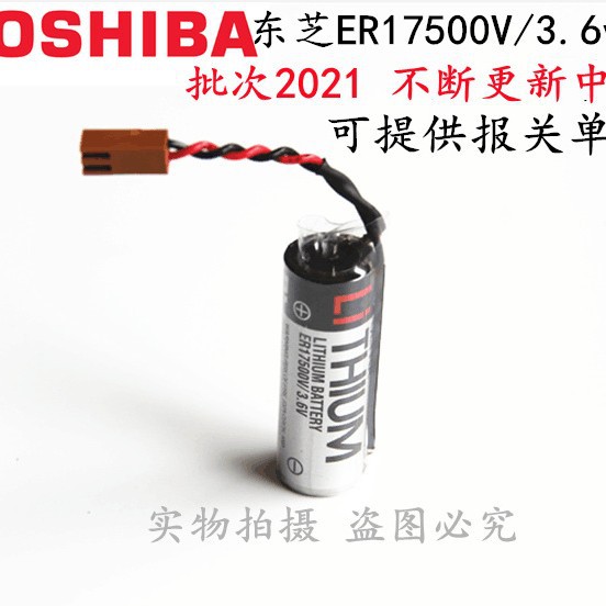 原装TOSHIBA 东芝ER17500V/3.6V 数控CNC机床伺服编码器电池