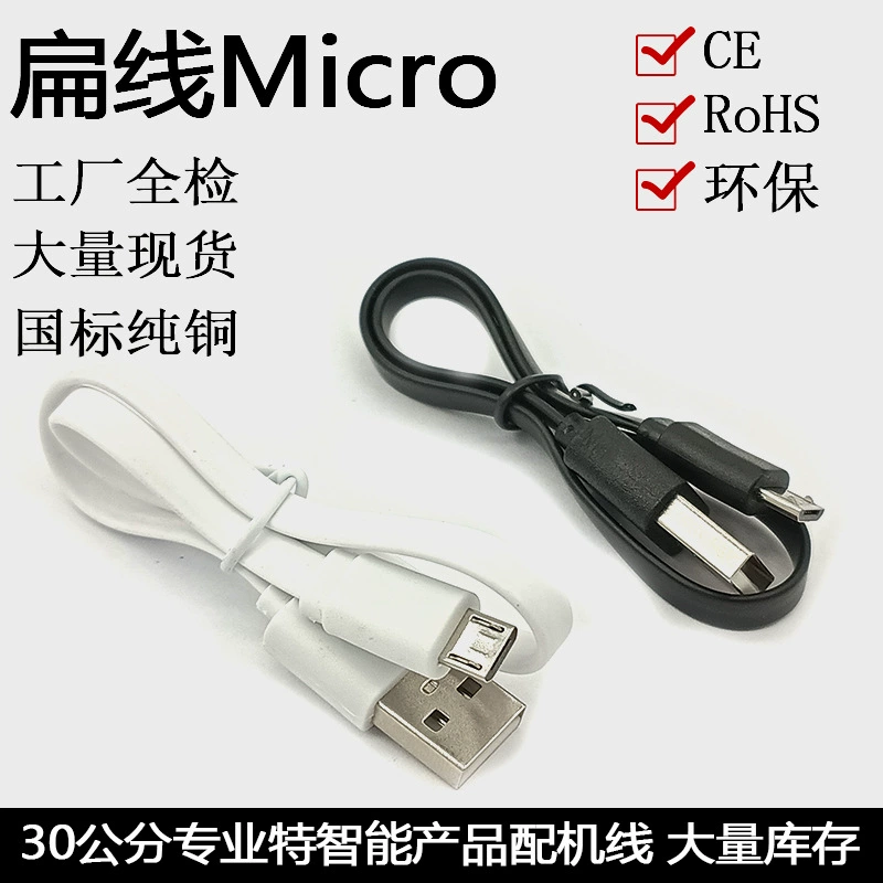 Micro USB кабель для зарядки лапша 30cmV8 кабель для зарядки Android телефон Android данные Зарядка плоский кабель
