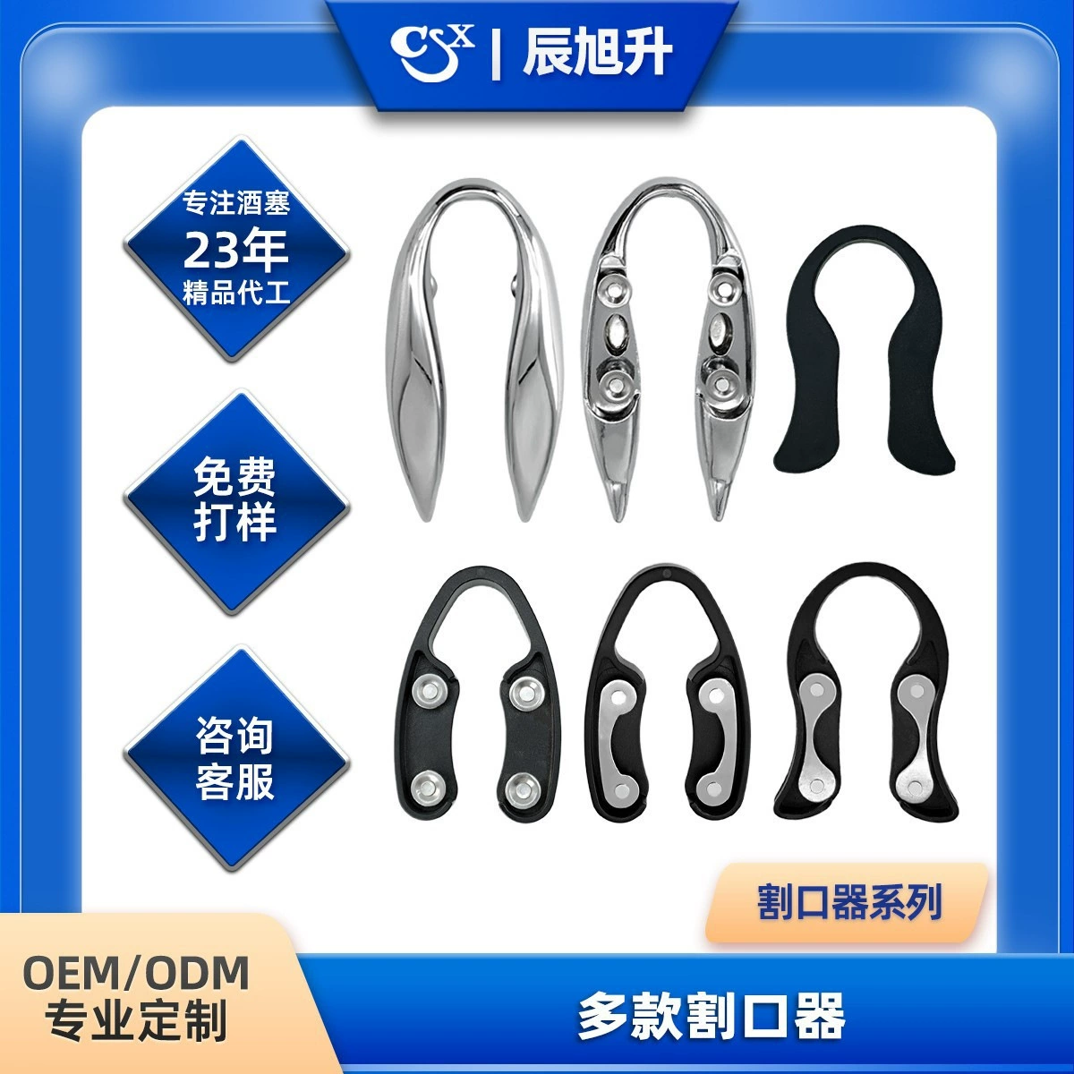 Производитель новый креативный материал ABS для вина черный резак/серебряный резак для бумаги резак для фольги