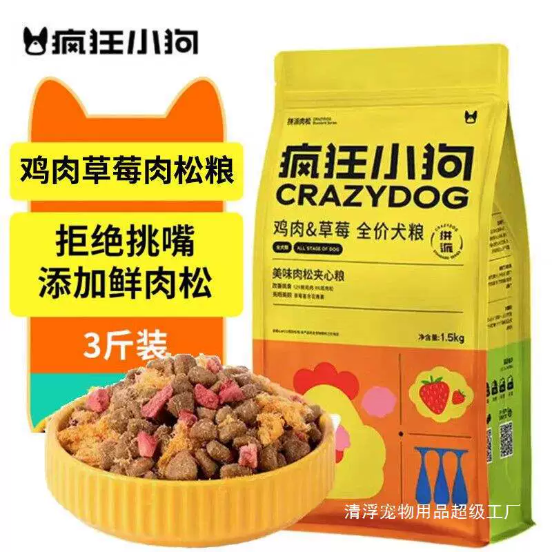 Корм для собак Crazy Puppy Meat Floss Teddy Corgi Bichon Pomeranian Puppy Adult Dog Small Dog General Crazy Puppy