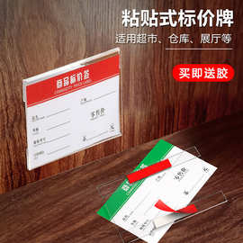 亚克力标价牌超市货架商品展示牌墙贴式工位牌L型价格牌货架贴pop