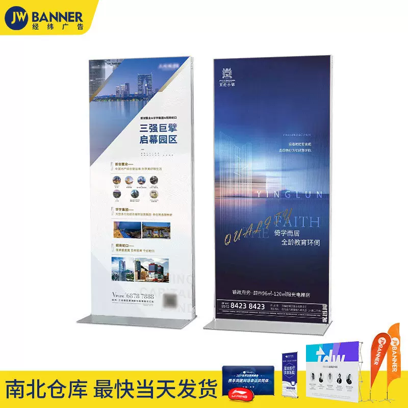 定制丽屏展架80x180防风展示架子立屏铝合金加重底座广 告牌展架