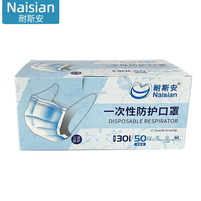 Nasann 301 3-Ply Protective Nonwoven Fabric for Dust and Air Pollution Protection, 50 Pcs/Box